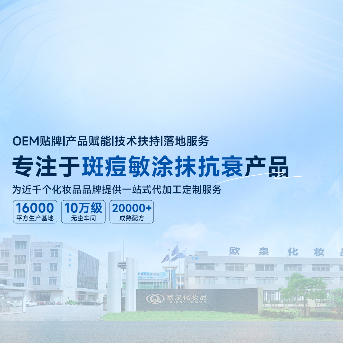 美業大咖們，是不是都想打造輕服務、輕售后、重效果的護膚產品？