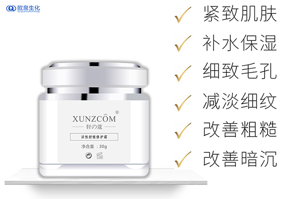 護(hù)膚品廠家:過敏肌膚怎么修護(hù)比較快？