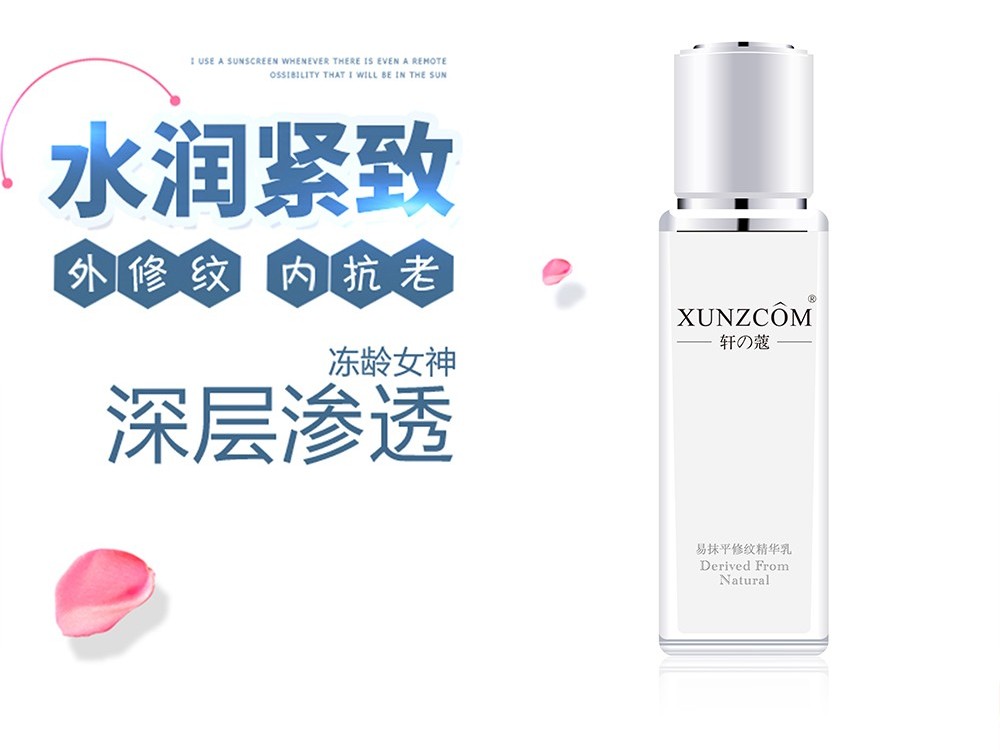 易抹平修紋精華乳-歐泉生化 易抹平修紋精華乳-歐泉生化