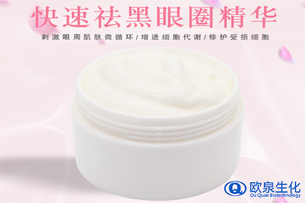 眼霜，祛黑眼圈眼霜，祛斑祛痘廠家