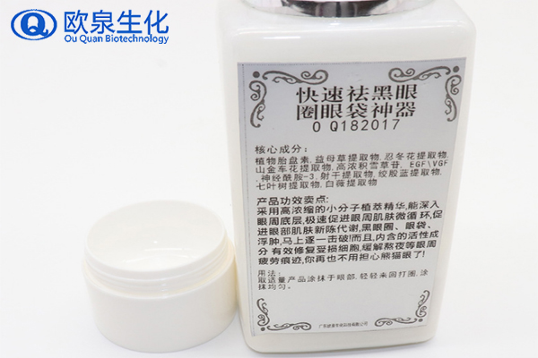 眼霜，祛黑眼圈眼霜，祛斑祛痘廠家