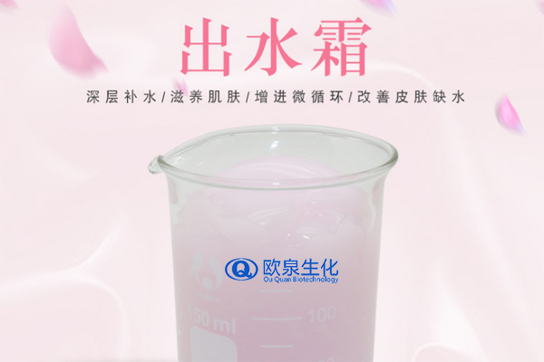 出水霜，保濕霜，美妝廠家