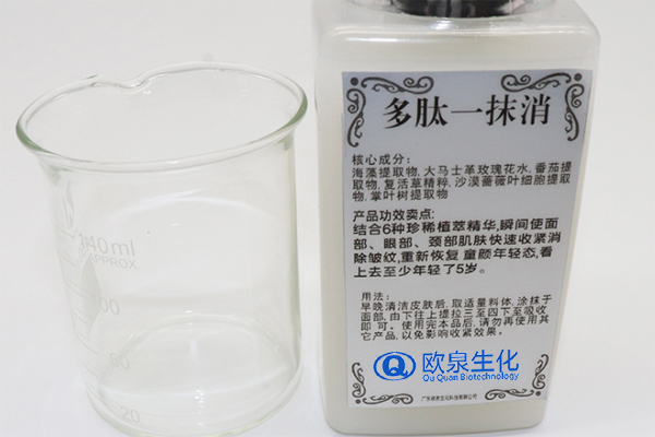 多肽一抹消面霜，祛皺霜，除皺霜