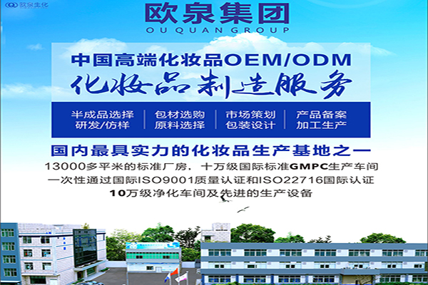 直播電商是遏制面膜價格戰的良藥嗎-歐泉生化