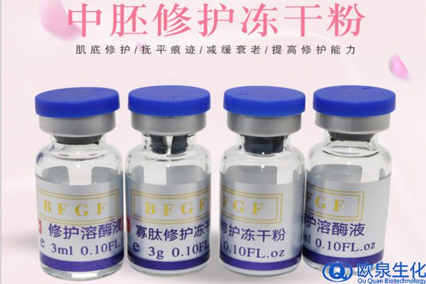 為什么現在那么多人要選擇凍干粉-歐泉生化