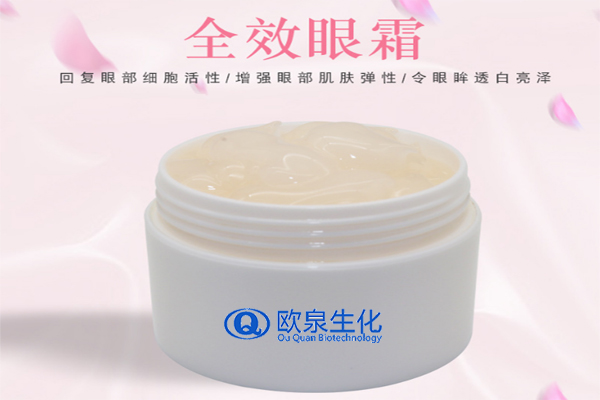 全效眼霜，眼部精華，祛皺眼霜，眼霜