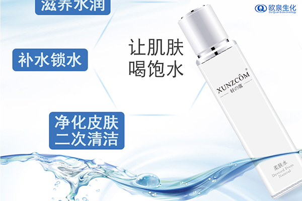 化妝品廠家教你如何給肌膚補水-歐泉生化