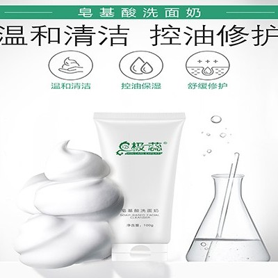 大品牌洗面奶常用皂基成分的原因！