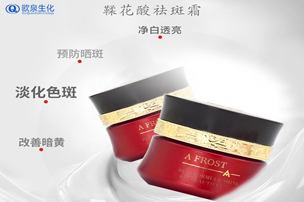 專業(yè)祛斑祛痘加盟培訓(xùn)費用貴不貴-歐泉生化