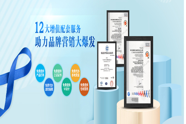 原材料的質(zhì)量是化妝品廠家很關(guān)注的一個因素-歐泉生化