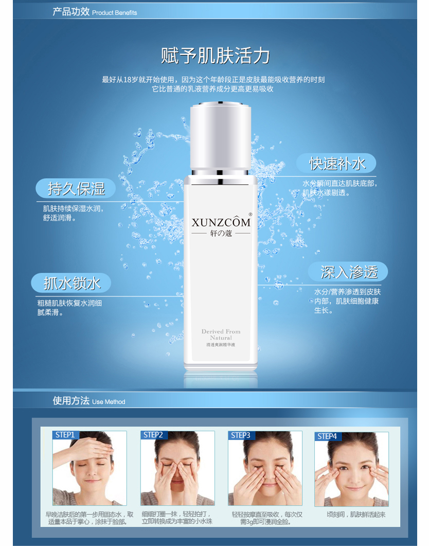 清透爽潤(rùn)精華液-歐泉生化