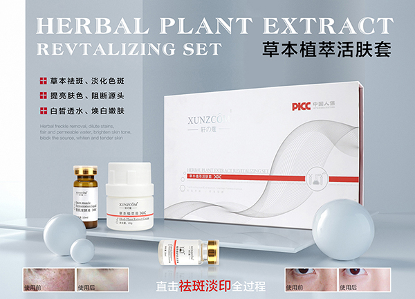 軒の蔻品牌的祛斑產品真的有效嗎？