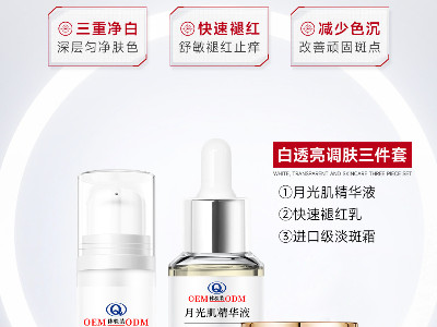 您想要的白透亮調膚王炸產品源自哪里？品牌方們看過來！