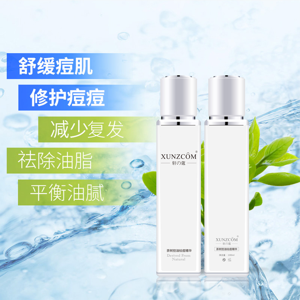 想要實(shí)現(xiàn)輕松的祛痘方式嗎 ？來廣東歐泉化妝品工廠